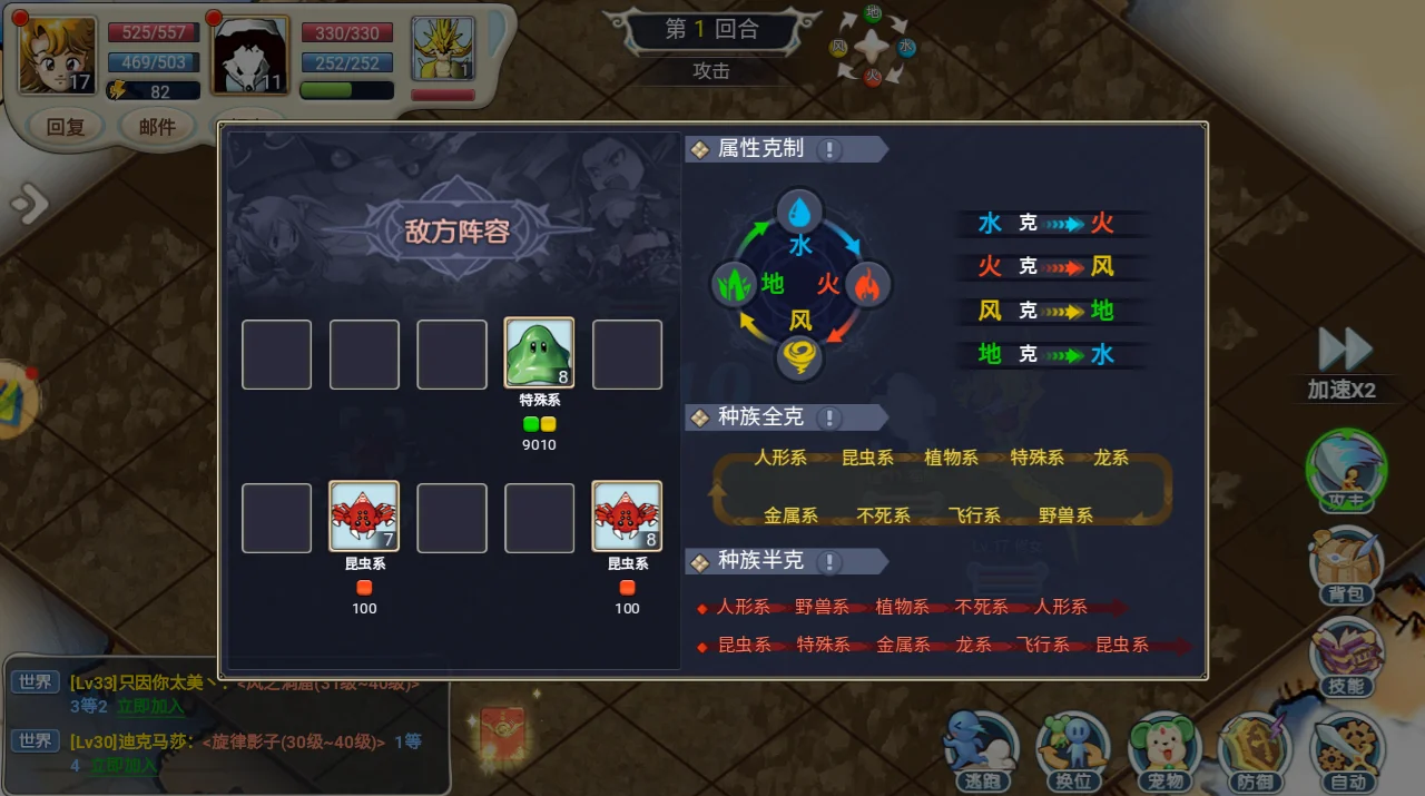 魔力宝贝剑士职业属性技能介绍