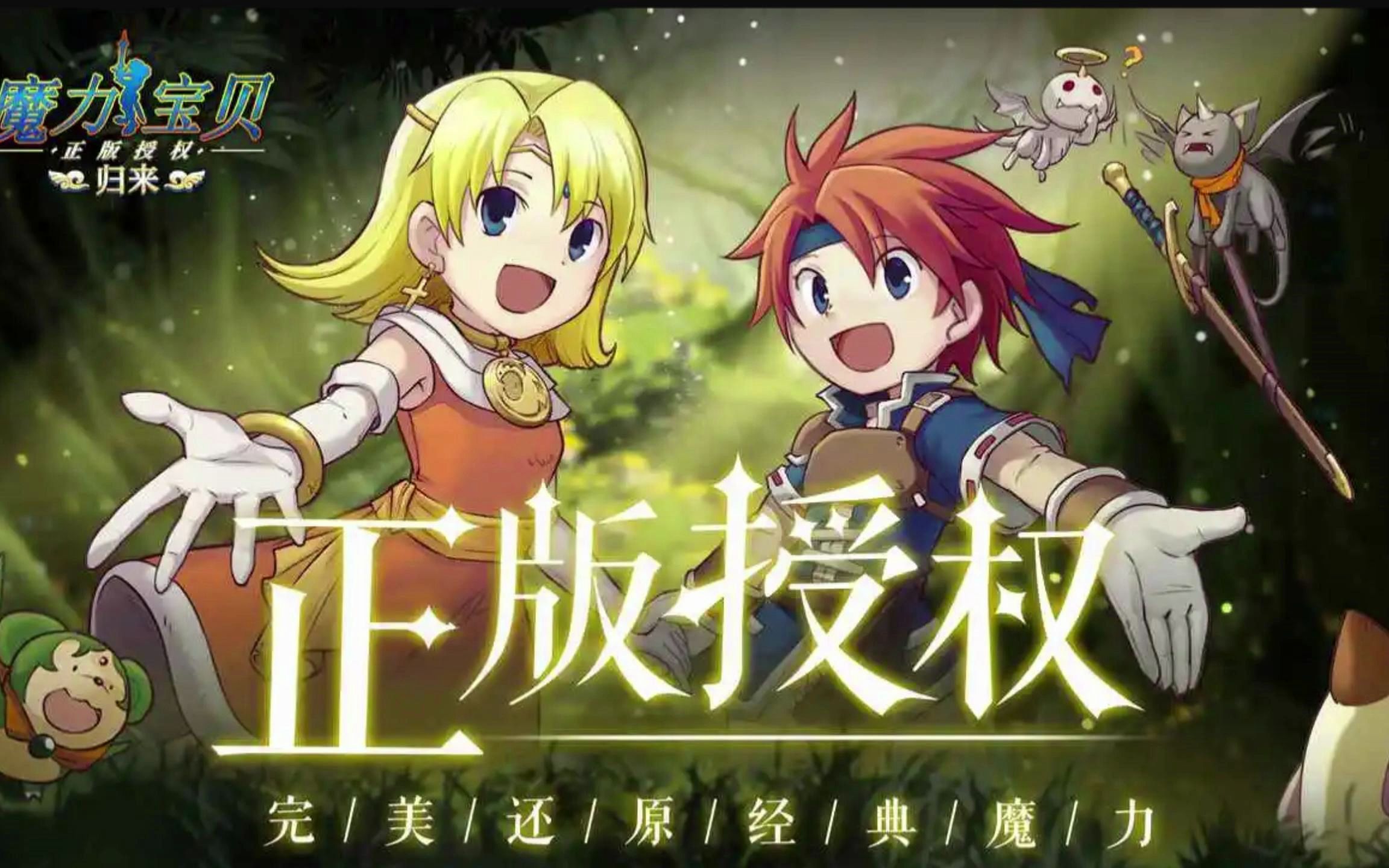 天使之战魔力宝贝手游什么职业强