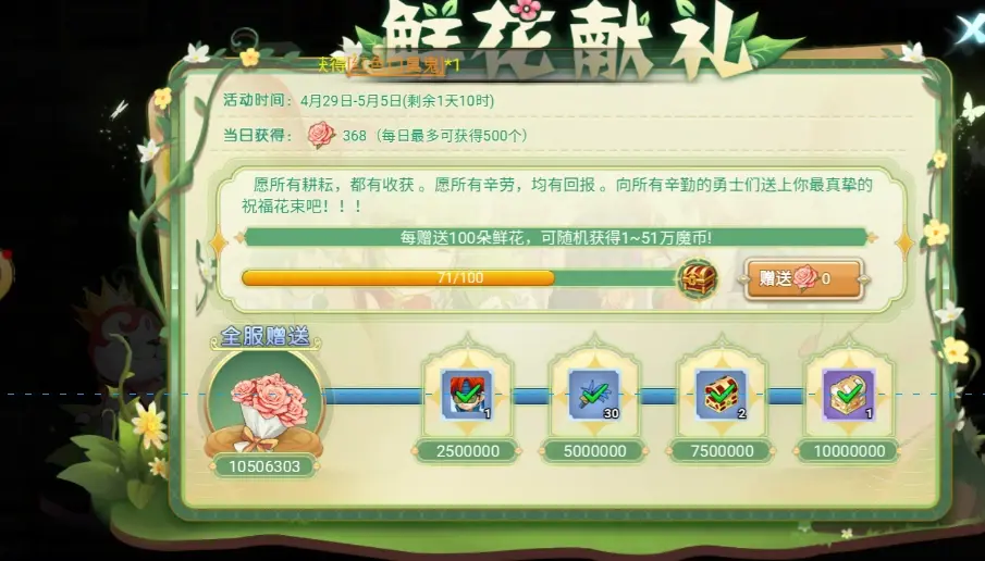 魔力宝贝回忆礼包码五月