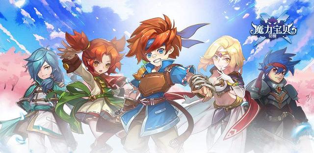 魔力宝贝手机游戏不氪金