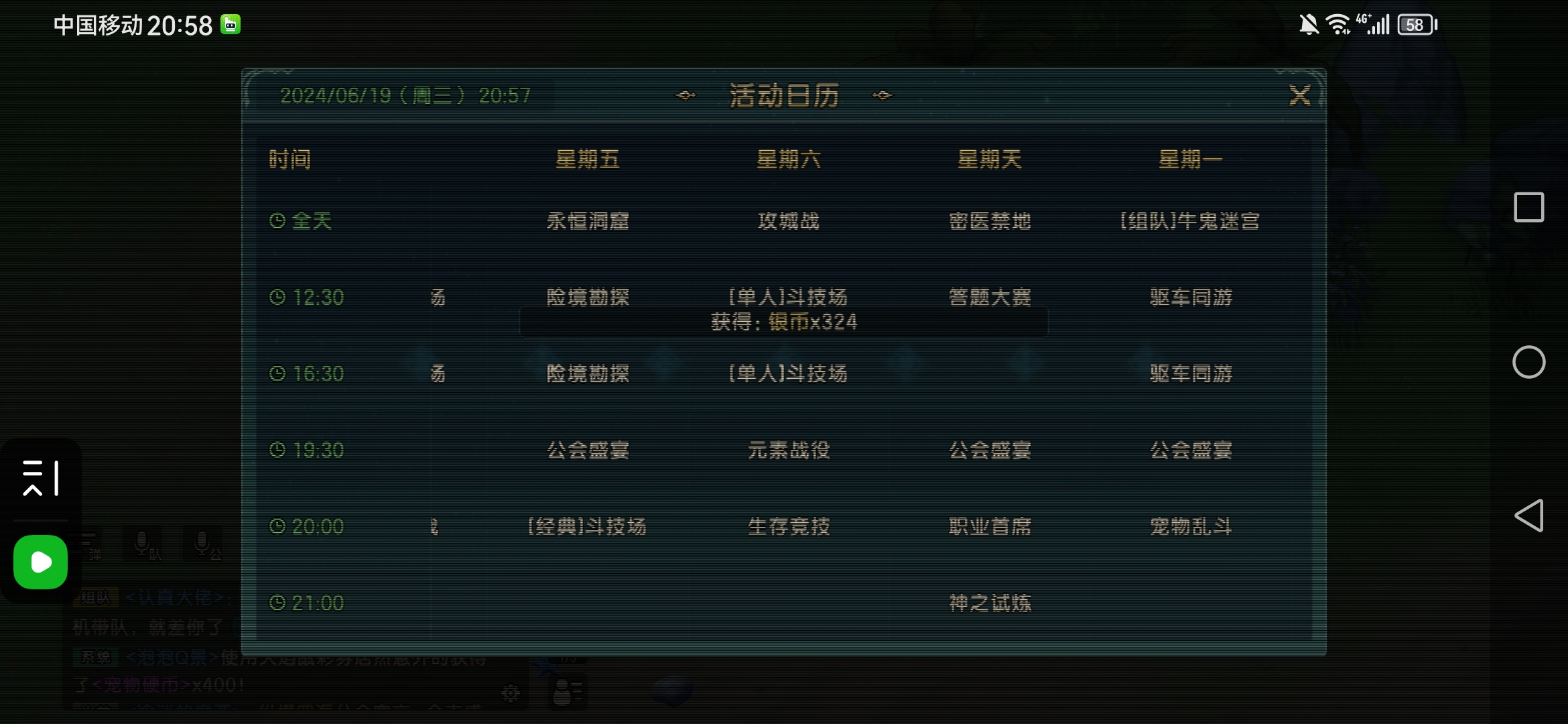 魔力宝贝手游新区开服时间