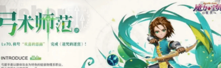 魔力宝贝怀旧弓箭加点推荐