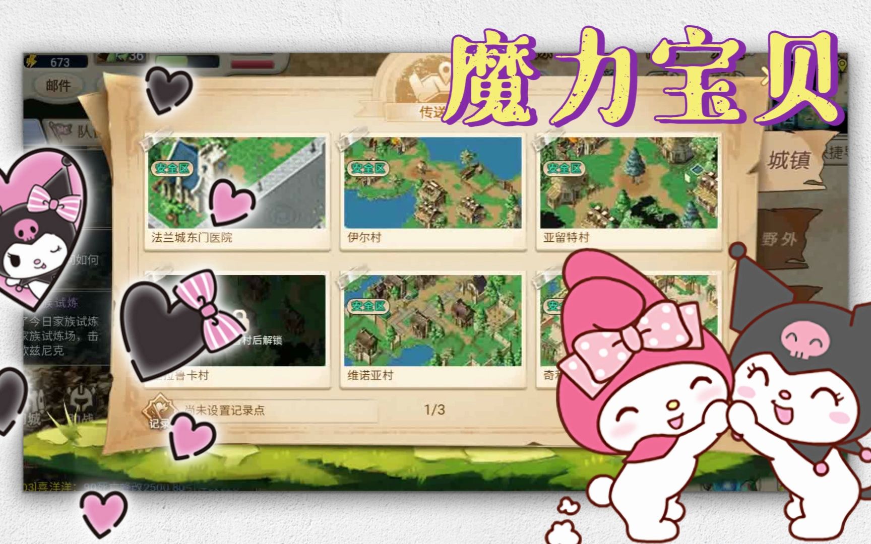 魔力宝贝怀旧弓箭加点推荐