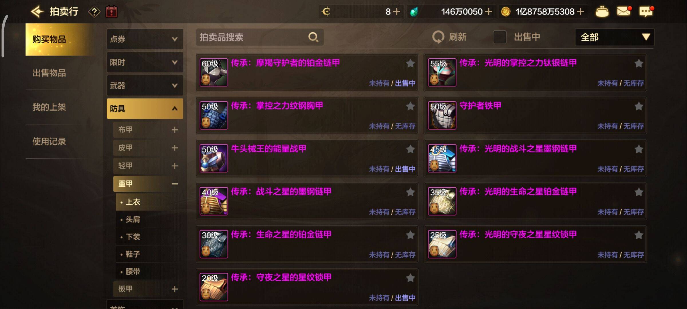 魔力宝贝传承的装备怎么用