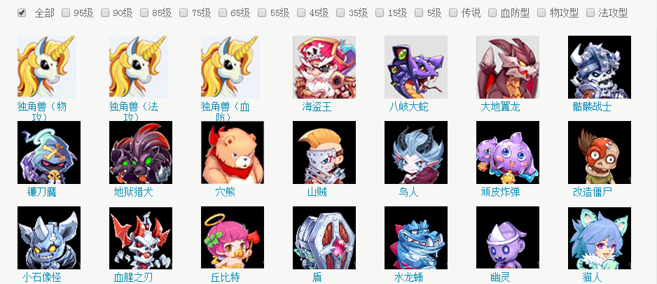 魔力宝贝格斗士带什么宠物