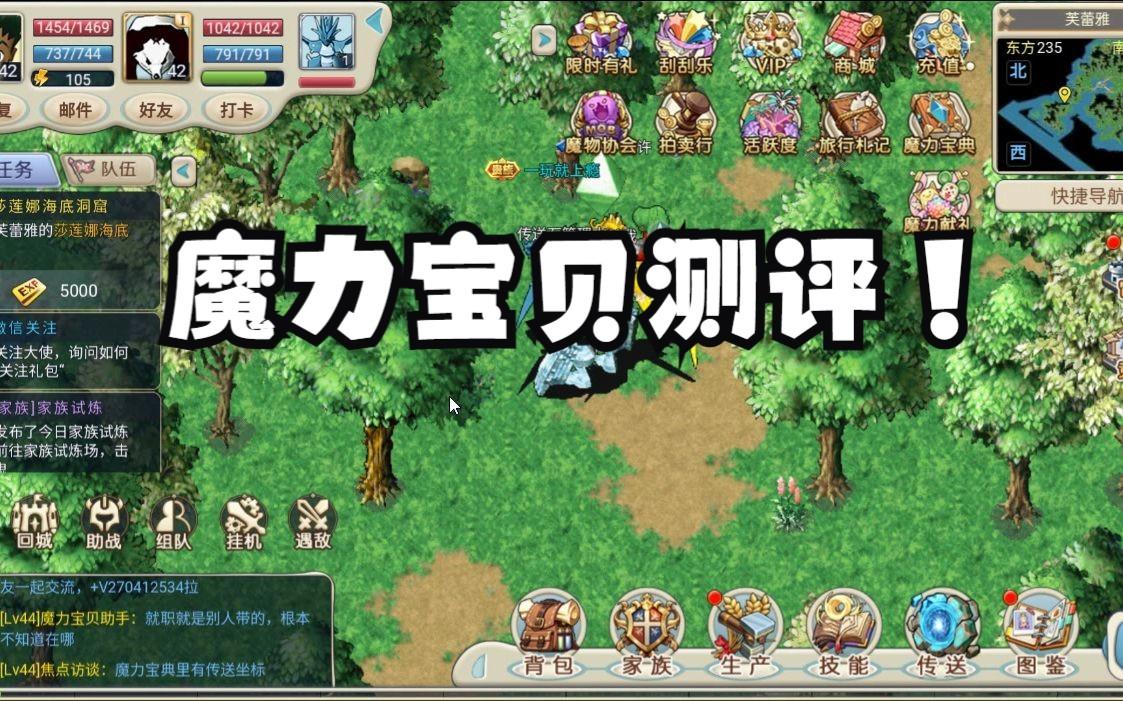 魔力宝贝宠物强化技能学习地点介绍