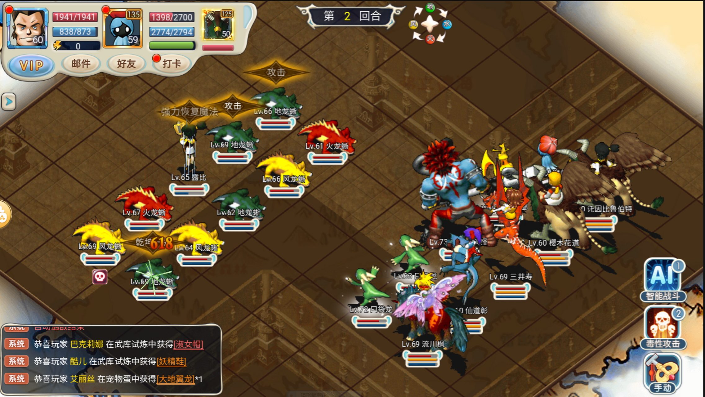 魔力宝贝完美版