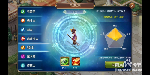 魔力宝贝格斗家怎么加点