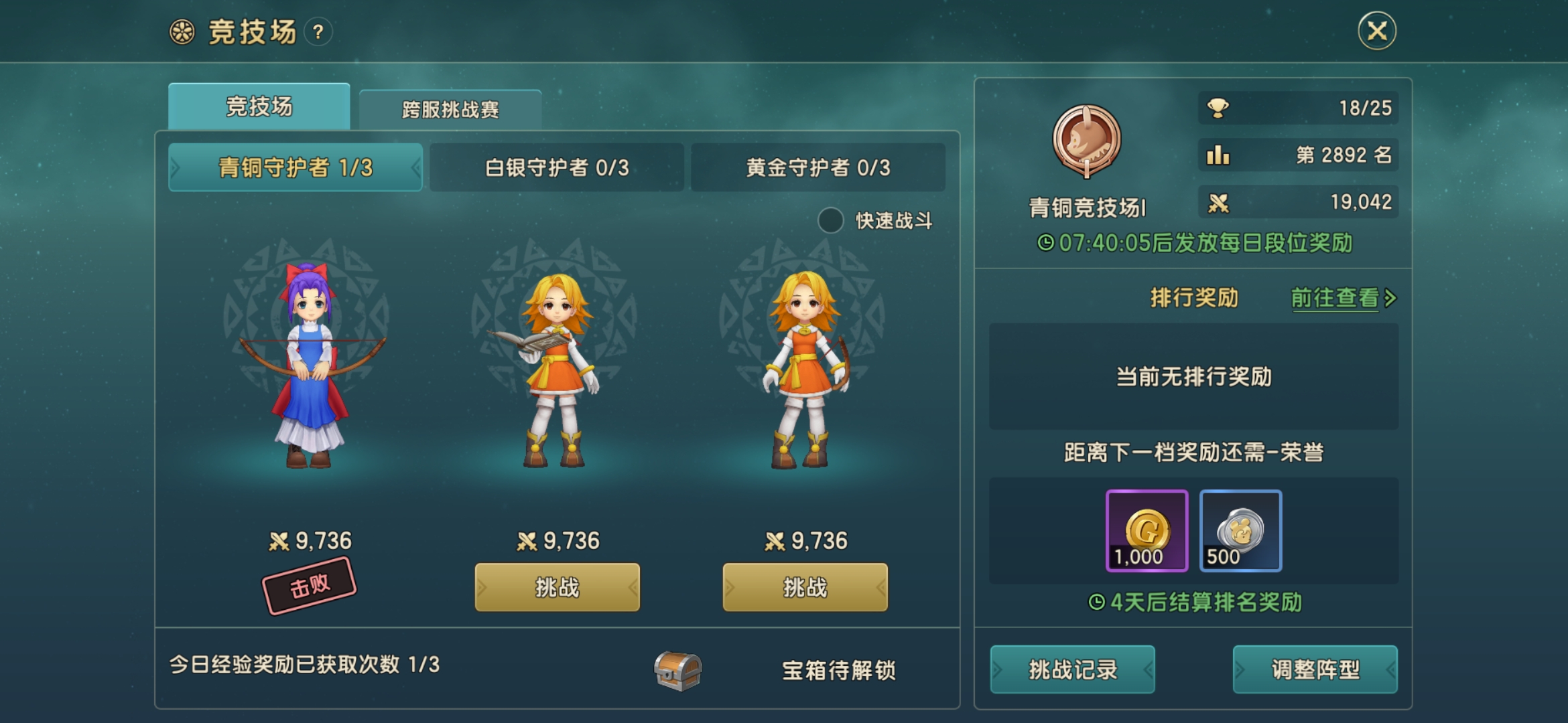 魔力宝贝手游交易系统