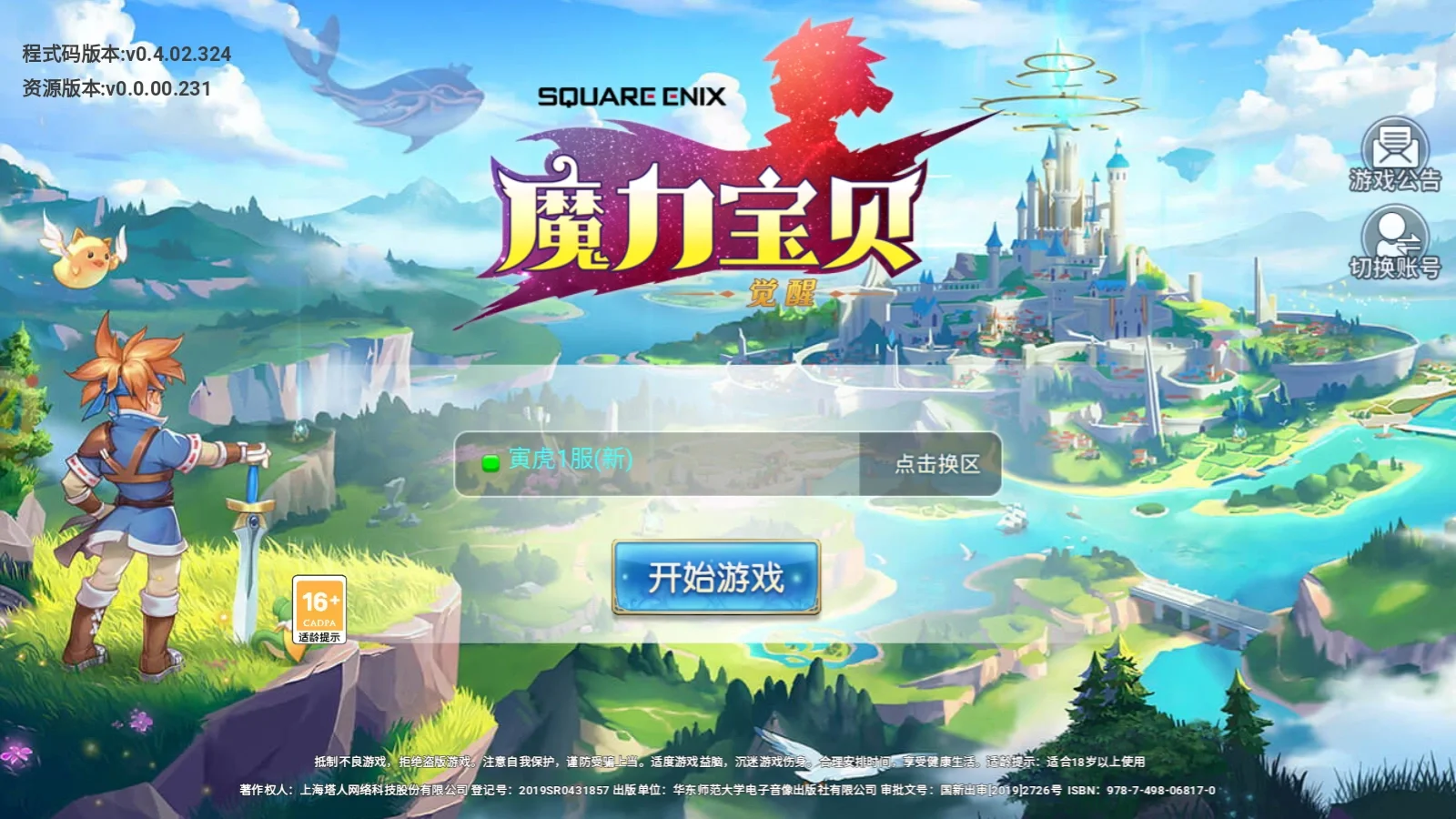 魔力宝贝战士生命之光持续时间