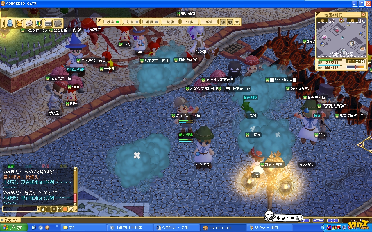 魔力宝贝游戏是哪年出的游戏