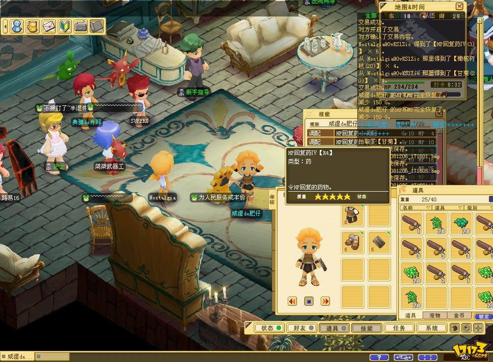 魔力宝贝2和魔力宝贝什么区别