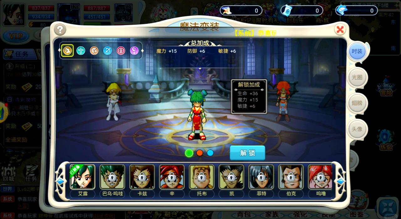 魔力宝贝大百科