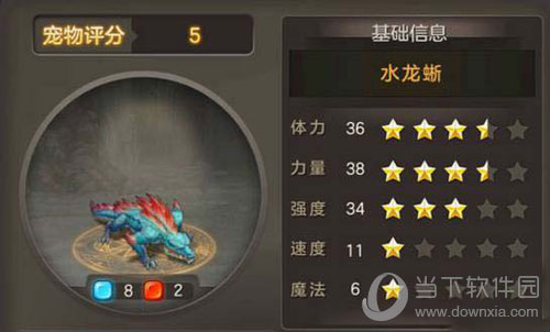 魔力宝贝战士泰坦一般都镶嵌什么用