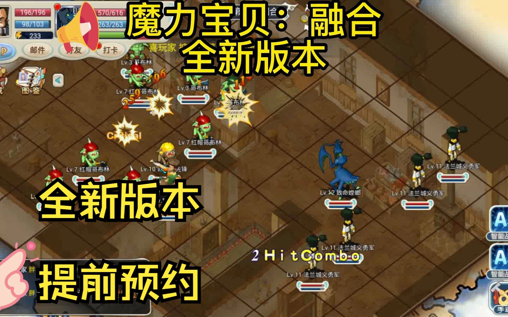 魔力宝贝更新新世界