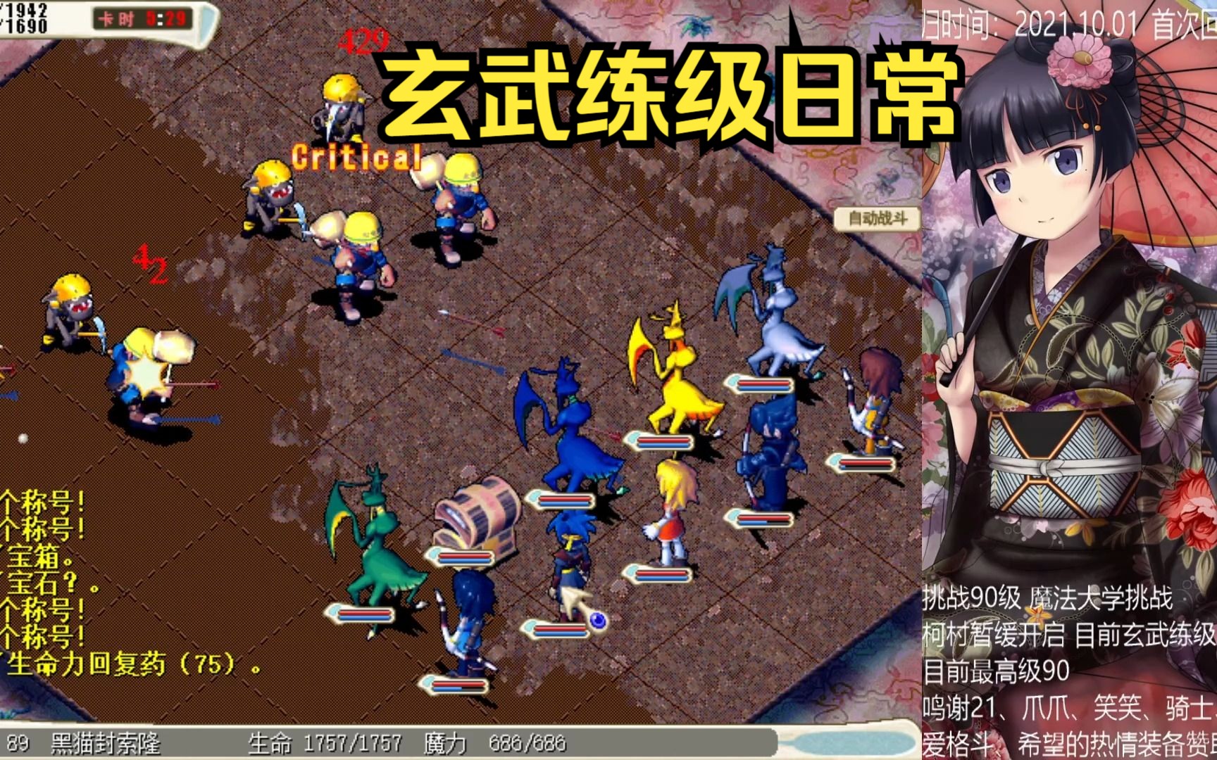 魔力宝贝官方几个号可以玩啊