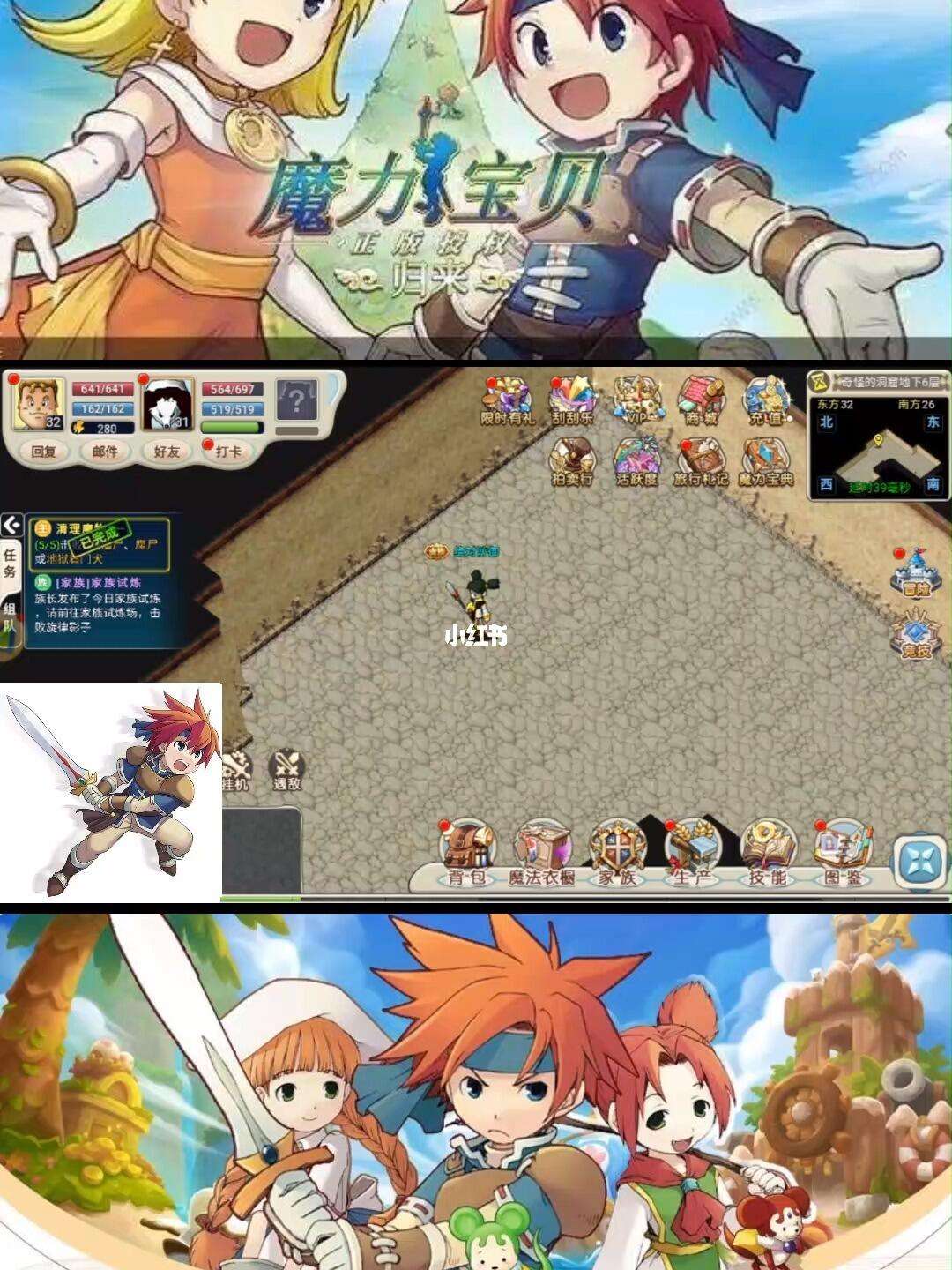 腾讯魔力宝贝手游论坛