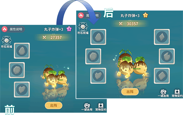 魔力宝贝战力技巧