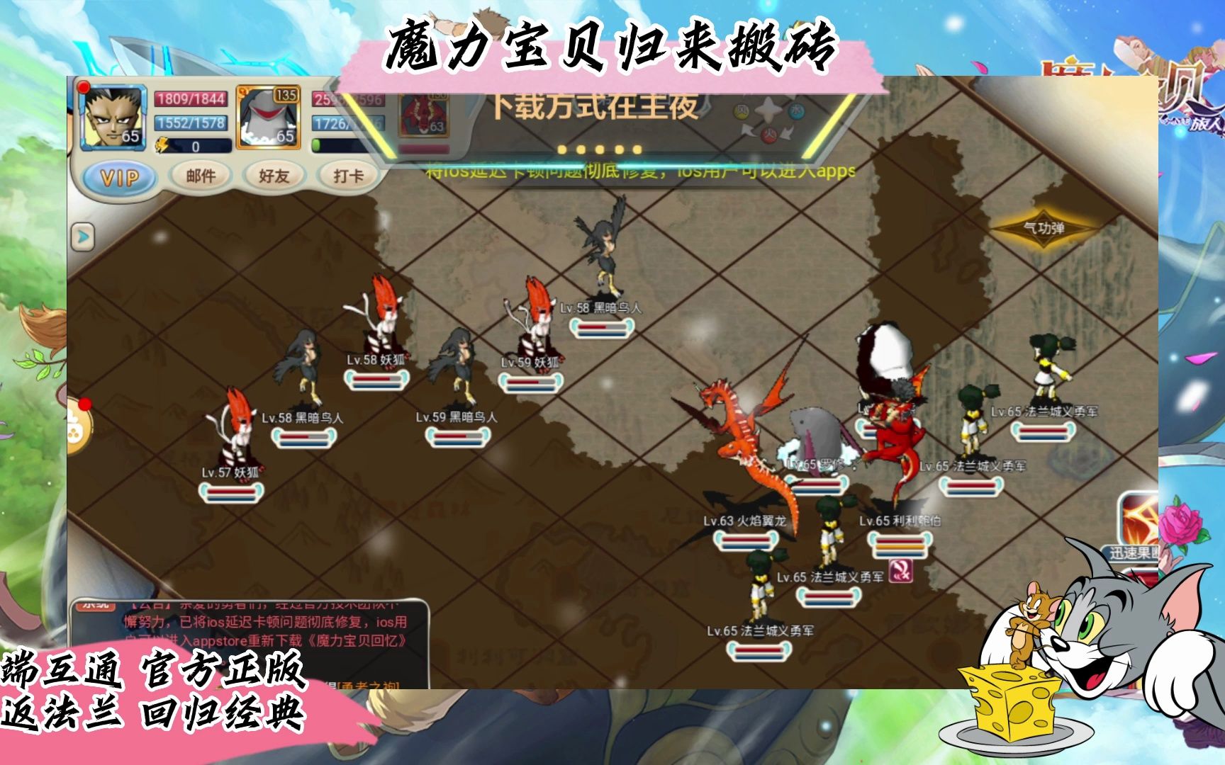 魔力宝贝能搬砖吗