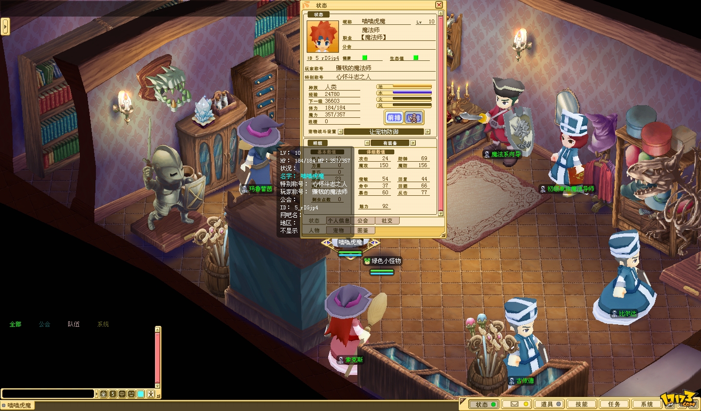 魔力宝贝怀旧练级2016