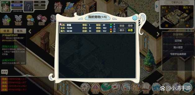 魔力宝贝2.0界面设置