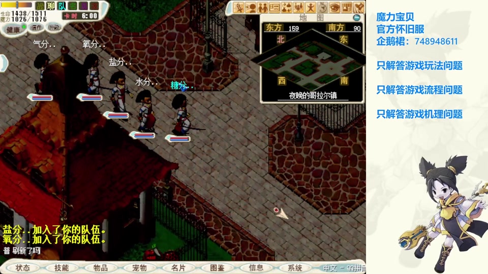 魔力宝贝怀旧任务攻略app