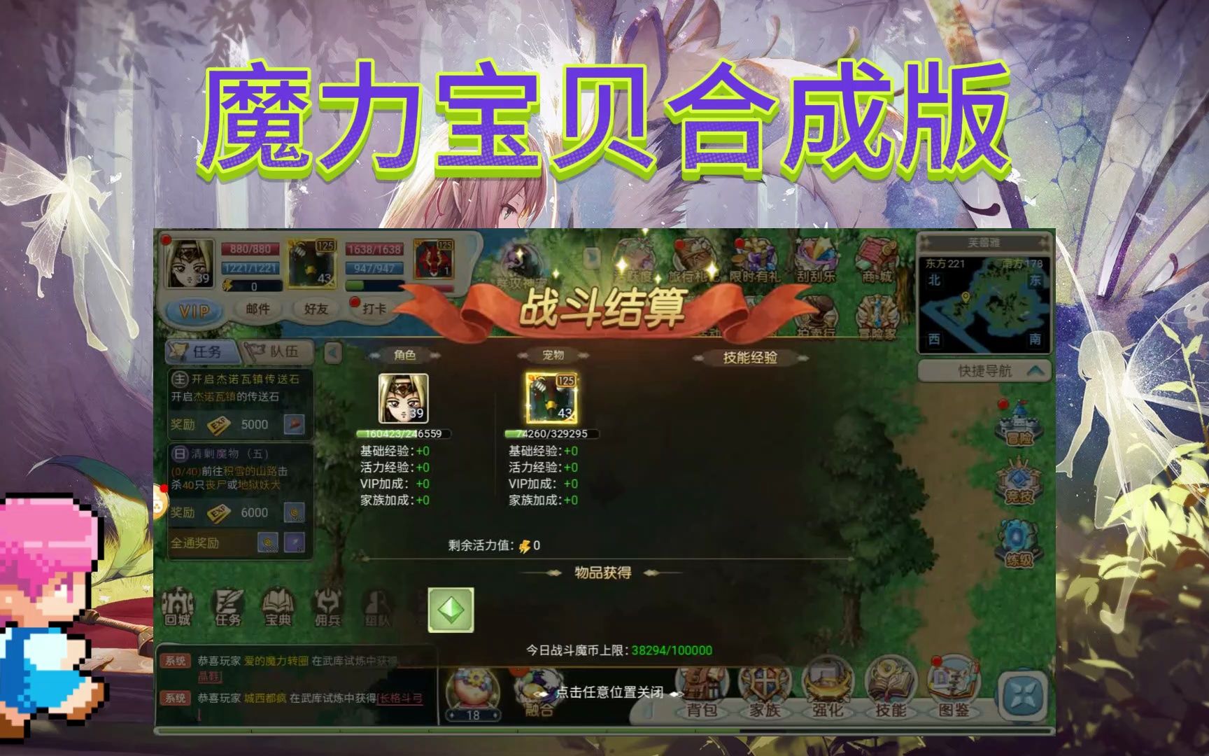 魔力宝贝骑士选什么宠物