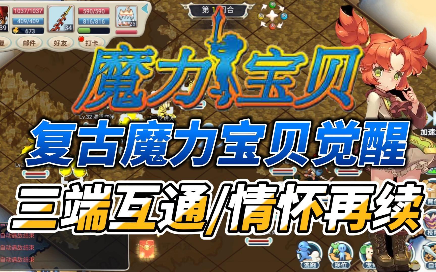 魔力宝贝手游单机版ios