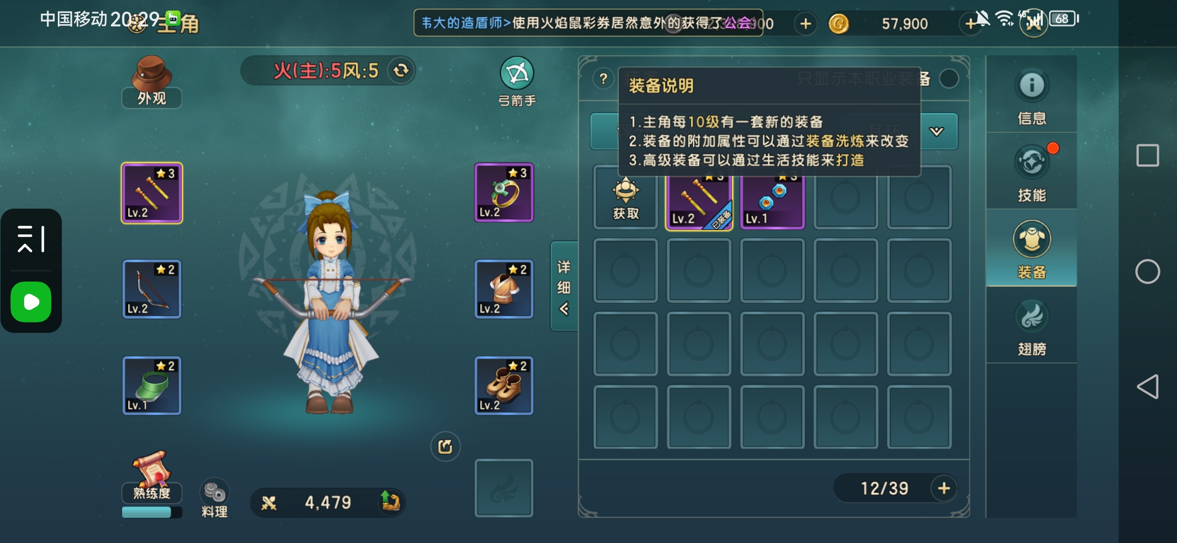 1.03版本魔力宝贝增加道具