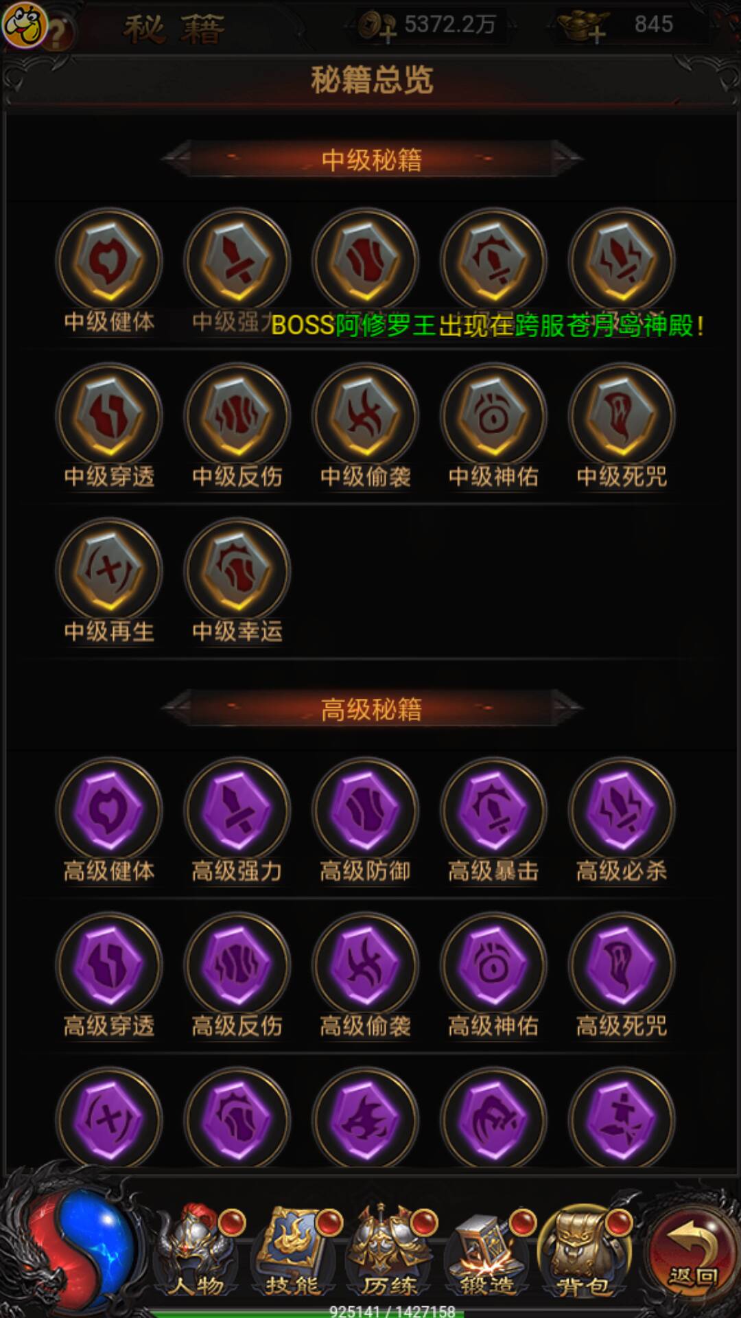 魔力宝贝战士哪个输出高