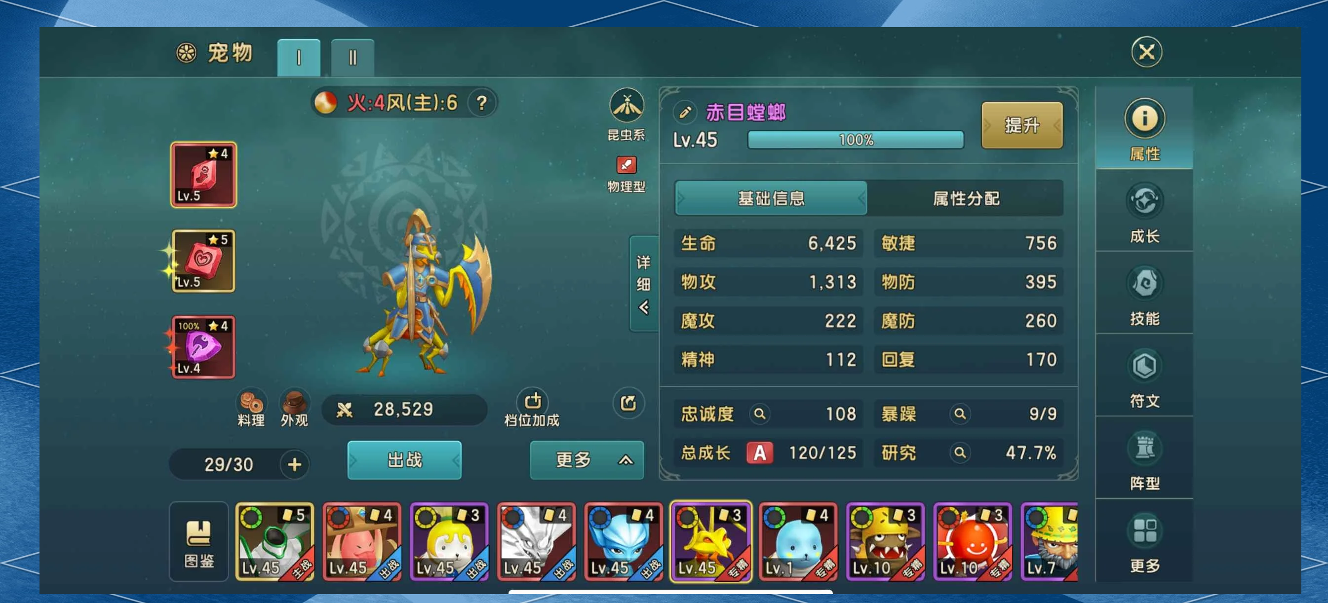 魔力宝贝战士哪个输出高