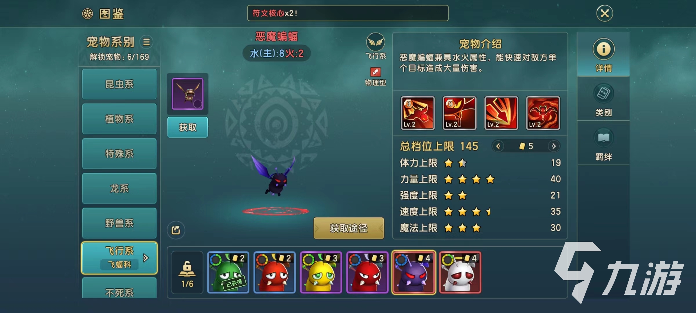 魔力宝贝手机游戏辅助怎么用