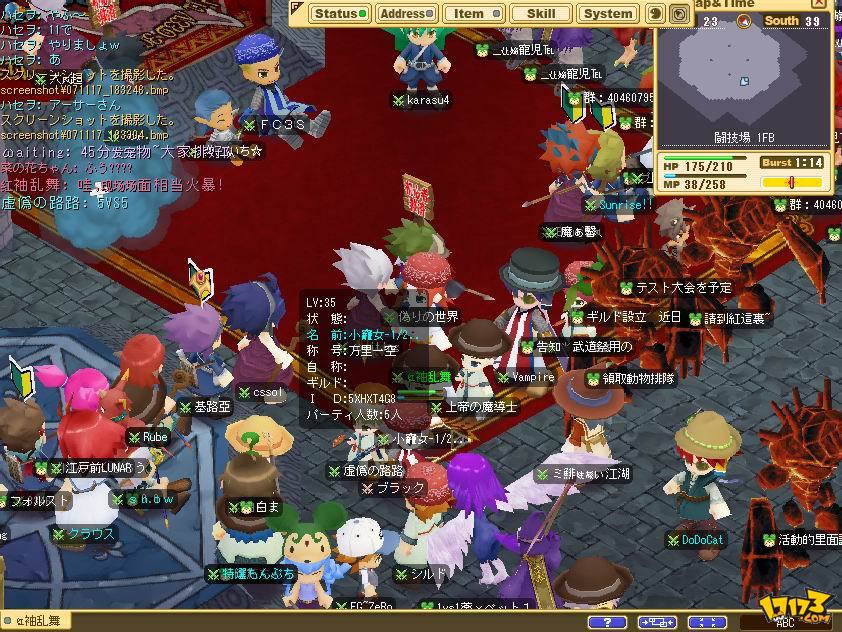 魔力宝贝游戏剧情