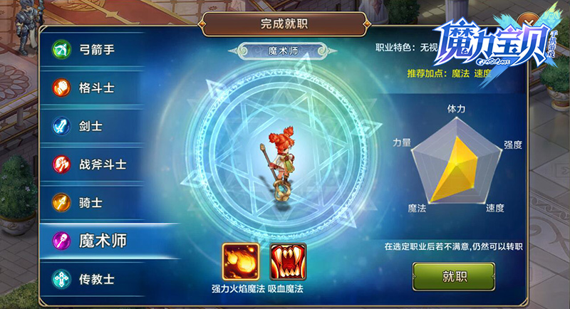 魔力宝贝贴吧剑士加点