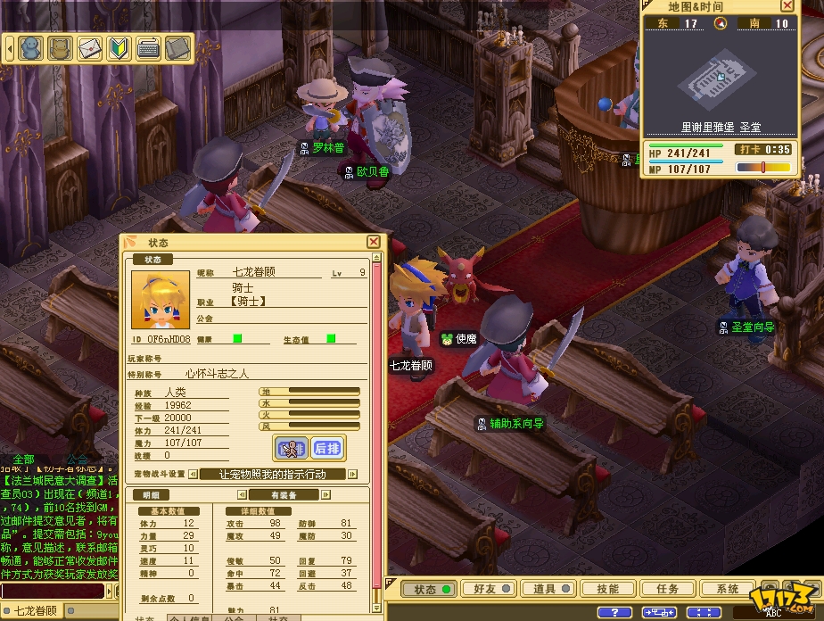 《魔力宝贝》精神爆发下，无ST刷新大脚