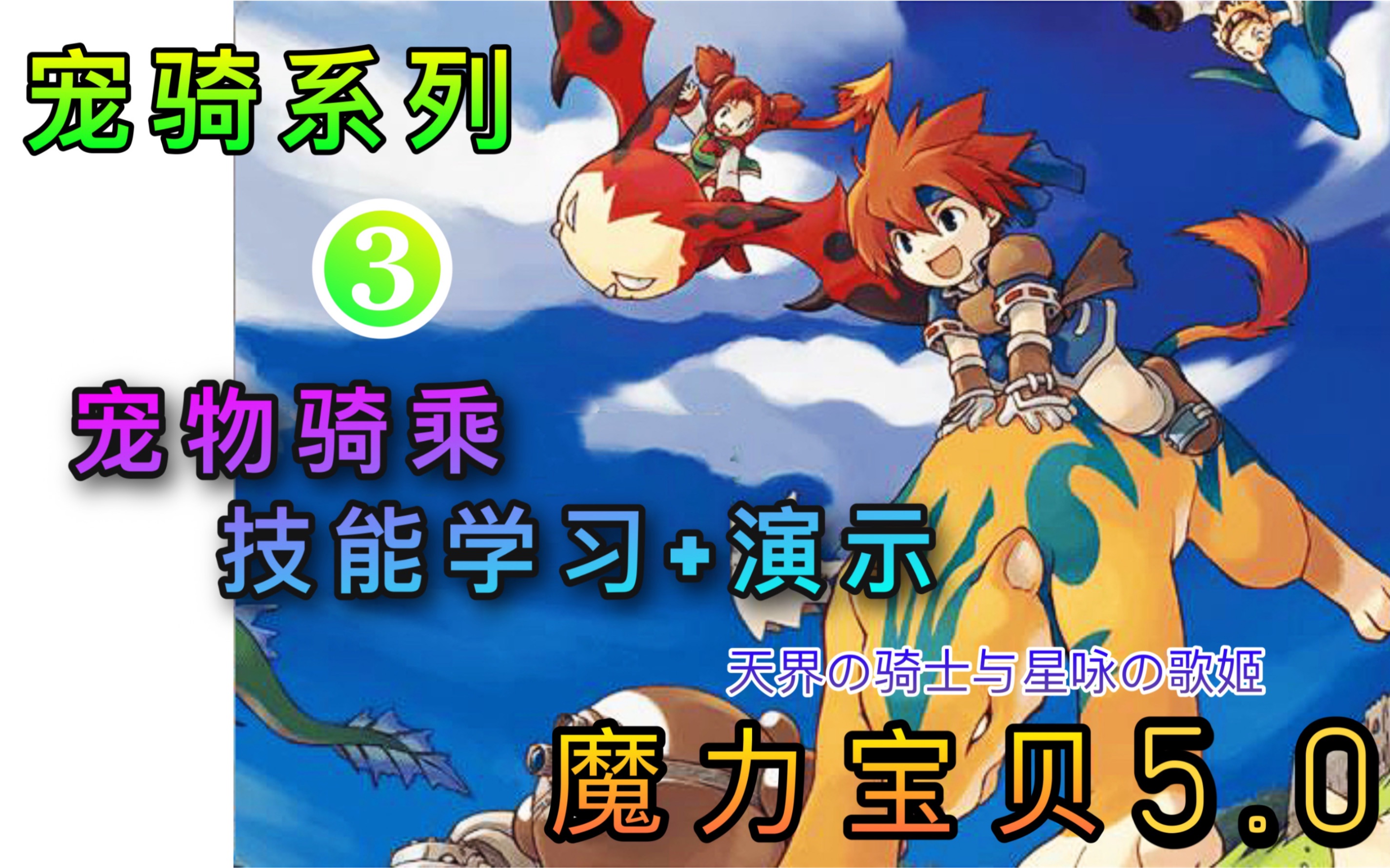 魔力宝贝忍者技能搭配