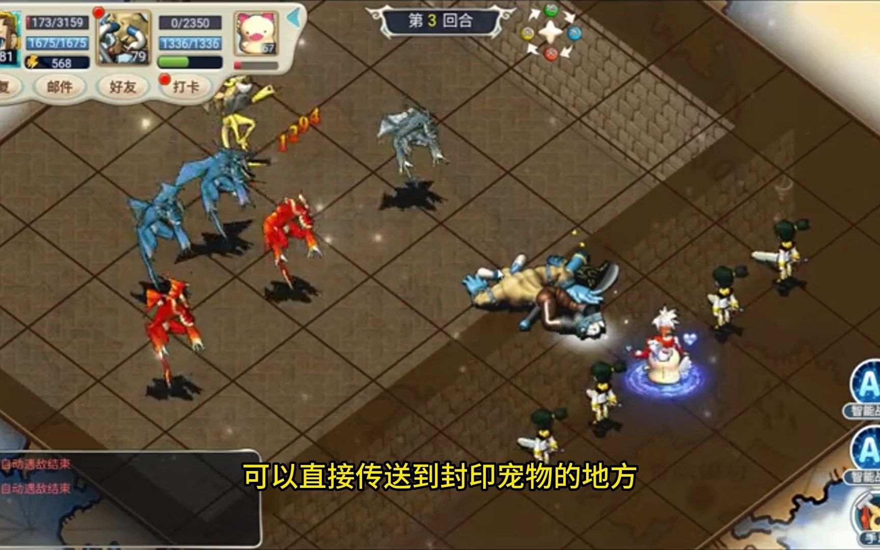 魔力宝贝专栏怎么开启