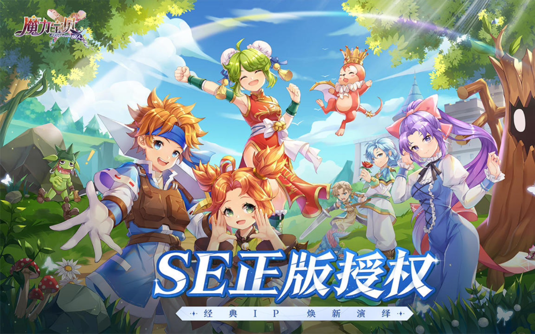 魔力宝贝旅人官网首页登录