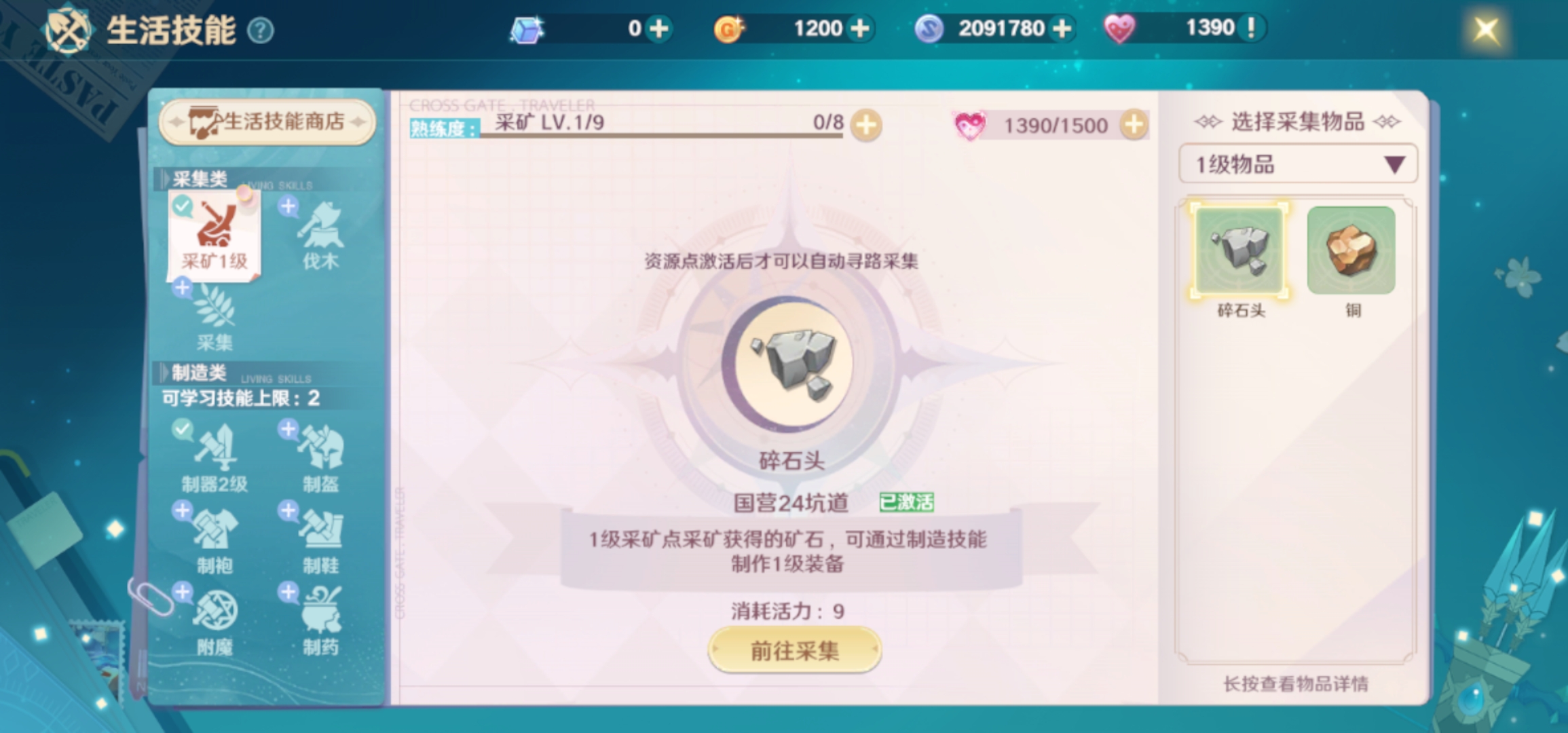 魔力宝贝旅人官网首页登录