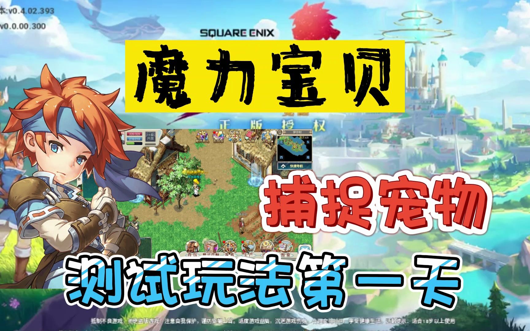 魔力宝贝手游不花钱能玩吗