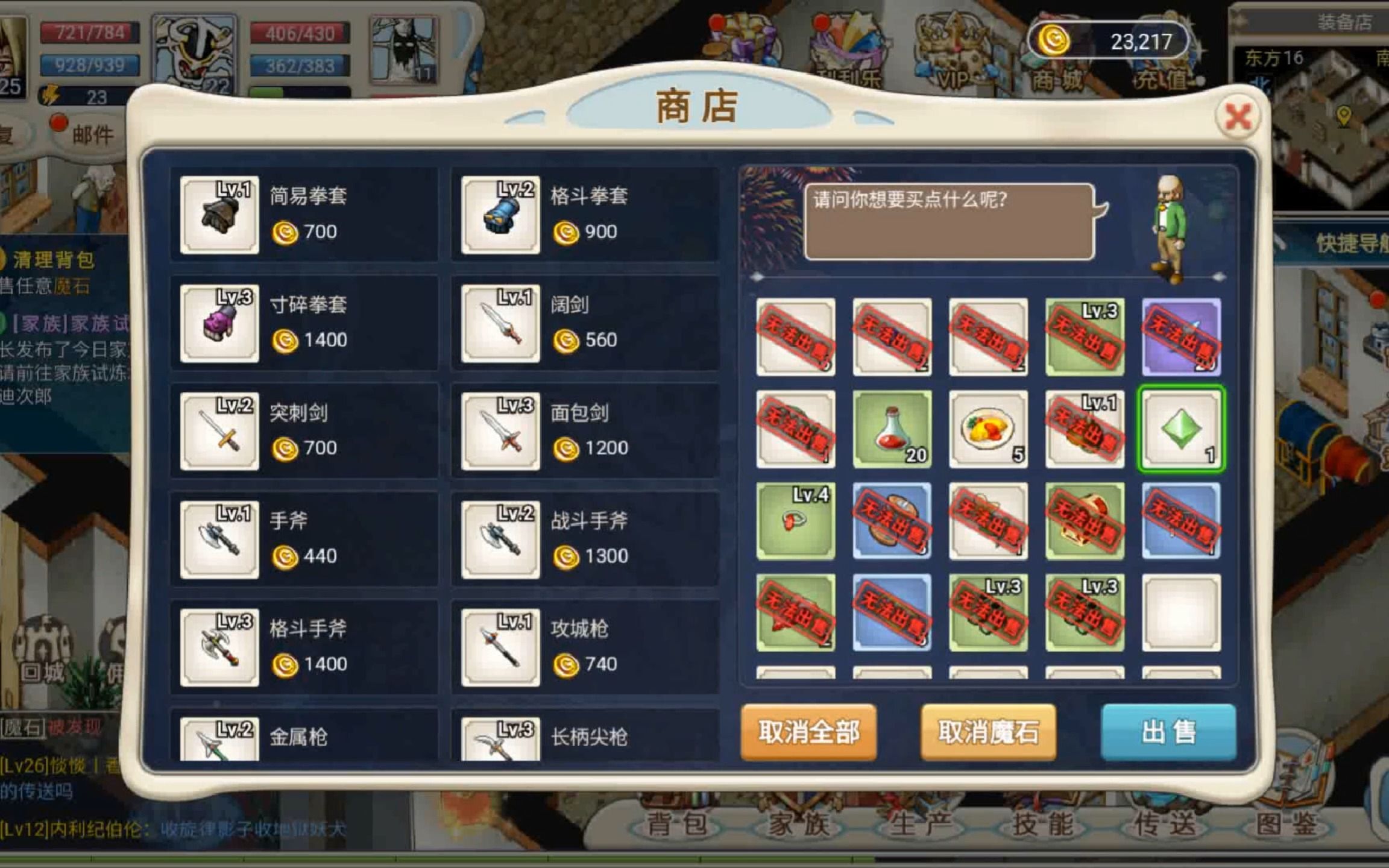 魔力宝贝手游不花钱能玩吗