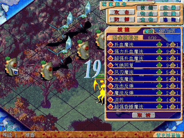 《魔力宝贝》龙玉强化系统介绍