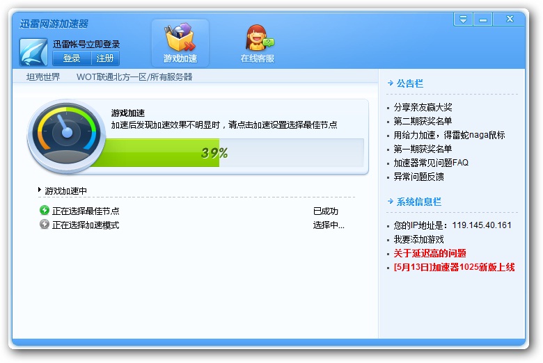魔力宝贝挂机掉线问题怎么解决