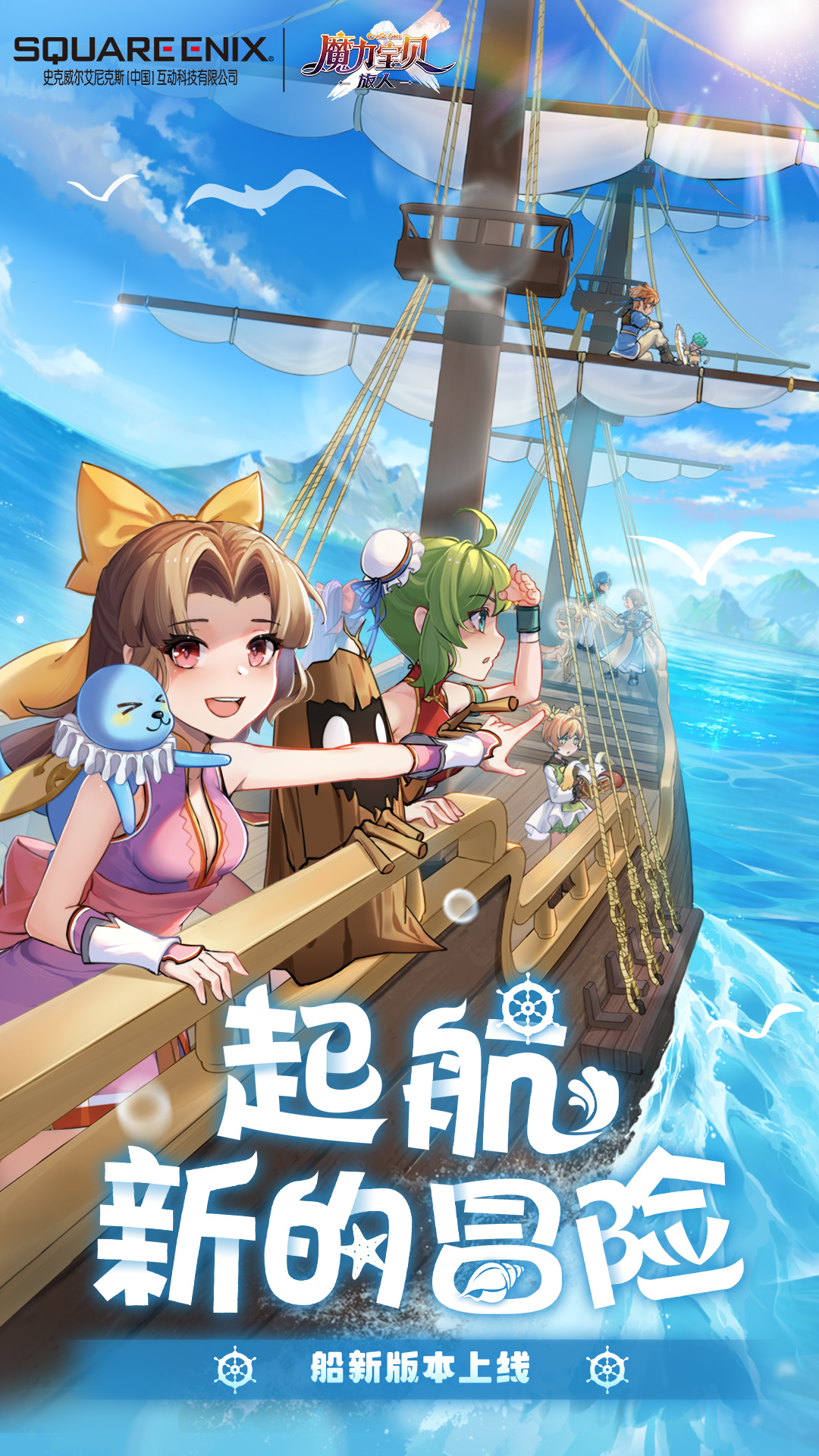 魔力宝贝手机端游版