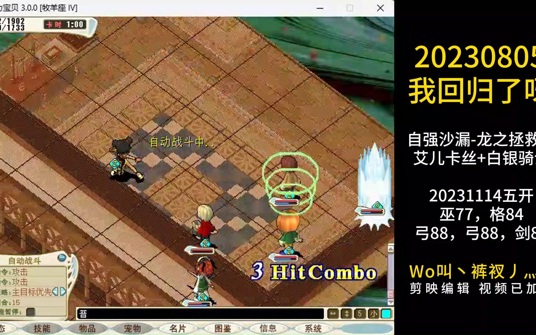 魔力宝贝勇者商店