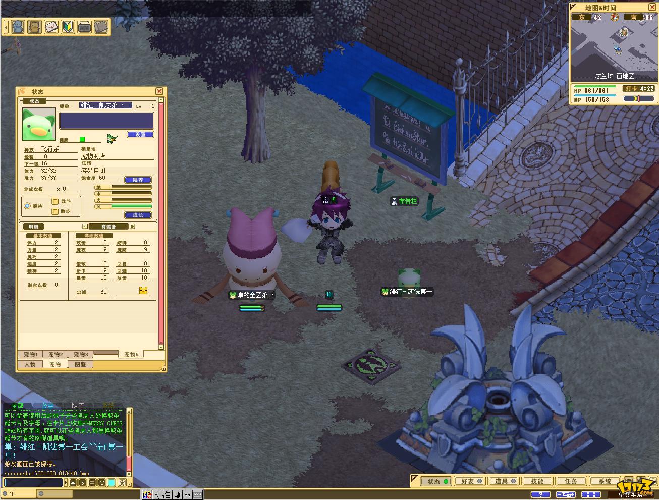 魔力宝贝勇者商店