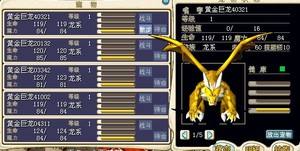 魔力宝贝端游宠物推荐