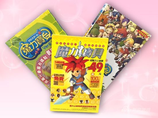 魔力宝贝9转可以穿11套装