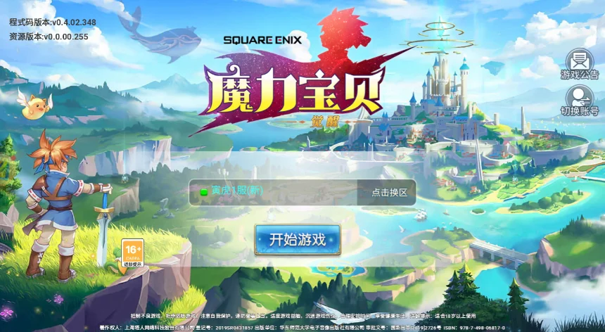 魔力宝贝体格斗用干什么元素