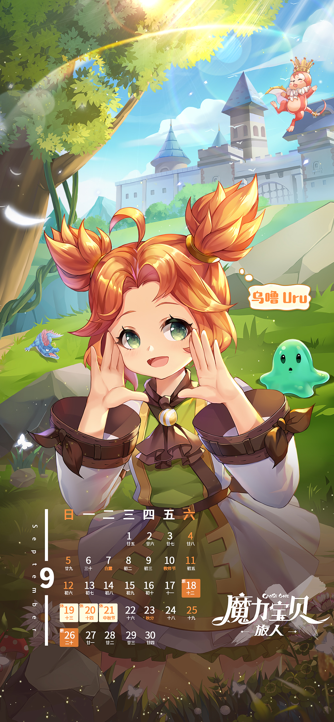 魔力宝贝哪个人物好看